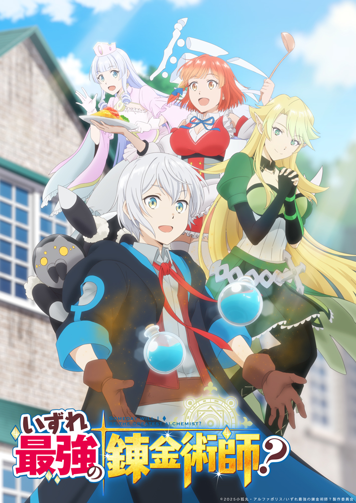 Someday Will I Be the Greatest Alchemist visual Someday Will I Be the Greatest Alchemist visual